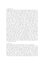 [경영학] 삼성의 경영이념-14