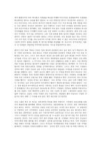 [경영학] 삼성의 경영이념-15