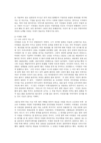 [경영학] 삼성의 경영이념-16