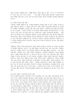 [경영학] 삼성의 경영이념-17