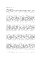 [경영학] 삼성의 경영이념-18