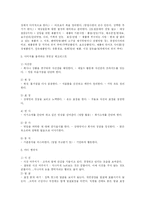[경영학] 영업의 성공적인 전략-5