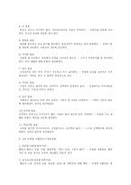 [경영학] 영업의 성공적인 전략-7