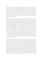 [교육학, 사범대, 교육대학,] 교육평가의 최근 동향-정의적. 인지적 교수평가-13