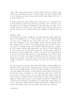 [교육학, 사범대, 교육대학,] 교육평가의 최근 동향-정의적. 인지적 교수평가-14
