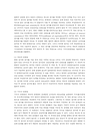 [교육학, 사범대, 교육대학,] 교육평가의 최근 동향-정의적. 인지적 교수평가-15