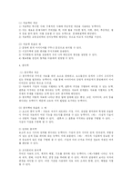[교육학, 사범대, 교육대학,] 교육평가의 최근 동향-정의적. 인지적 교수평가-20