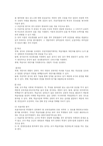 [교육학, 사범대, 교육대학,] 선택형, 서답형 및 문항분석-16