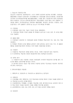 [교육학] 수업과 학습과제분석-6