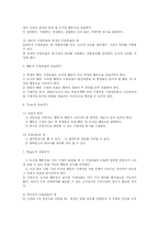 [교육학] 수업과 학습과제분석-10
