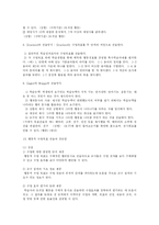 [교육학] 수업과 학습과제분석-11
