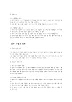 [교육학] 수업과 학습과제분석-16