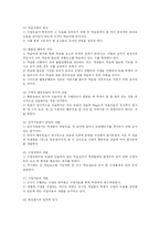 [교육학] 수업과 학습과제분석-17