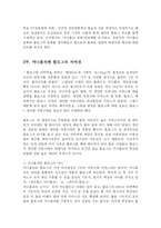 [정보통신] 미니홈피와 블로그 활성화 방안-2