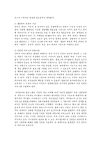 [정보통신] 미니홈피와 블로그 활성화 방안-3