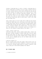 [정보통신] 미니홈피와 블로그 활성화 방안-4