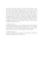 [정보통신] 미니홈피와 블로그 활성화 방안-5