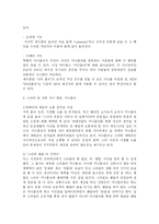 [정보통신] 미니홈피와 블로그 활성화 방안-9