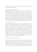 [정보통신] 미니홈피와 블로그 활성화 방안-10