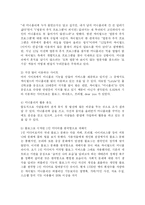[정보통신] 미니홈피와 블로그 활성화 방안-12