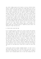 [정보통신] 미니홈피와 블로그 활성화 방안-14