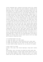 [정보통신] 미니홈피와 블로그 활성화 방안-17