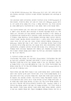 [교육학] 구성주의 교수학습이론-9