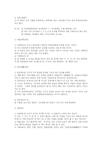 [교육학] 교육통계와 통계의 종류들-3