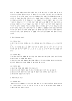 [교육학] 교육통계와 통계의 종류들-6
