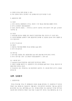 [교육학] 교육통계와 통계의 종류들-15