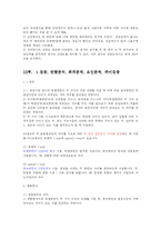 [교육학] 교육통계와 통계의 종류들-17
