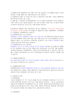 [교육학] 교육통계와 통계의 종류들-18