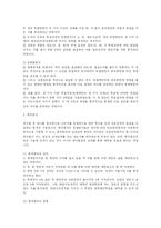 [교육학] 교육통계와 통계의 종류들-19