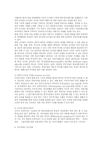 [경영학] 해외직접투자와 해외직접투자이론-18