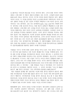 [사회학] 에릭 에릭슨의 자아정체감과 자아 존중감-2