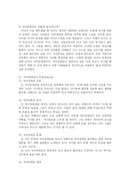 [사회학] 에릭 에릭슨의 자아정체감과 자아 존중감-4