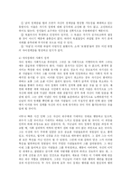 [사회학] 에릭 에릭슨의 자아정체감과 자아 존중감-5