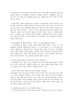 [사회학] 에릭 에릭슨의 자아정체감과 자아 존중감-7