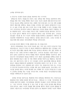 [사회학] 에릭 에릭슨의 자아정체감과 자아 존중감-9