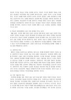 [사회학] 에릭 에릭슨의 자아정체감과 자아 존중감-11