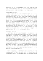 [사회학] 에릭 에릭슨의 자아정체감과 자아 존중감-12