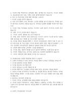 [사회학] 에릭 에릭슨의 자아정체감과 자아 존중감-15