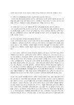 [교육학] 교육학이란?-3