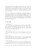 [교육학] 교육학이란?-7