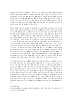 [교육학] 교육학이란?-12