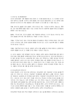 [교육학] 교육학이란?-14