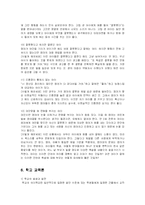 [교육학] 교육학이란?-18