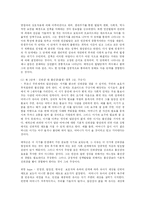 [교육학] 에릭슨의 사상과 프로이드와의 비교연구-5