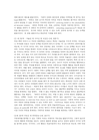 [교육학] 에릭슨의 사상과 프로이드와의 비교연구-6