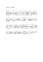 [교육학] 에릭슨의 사상과 프로이드와의 비교연구-16